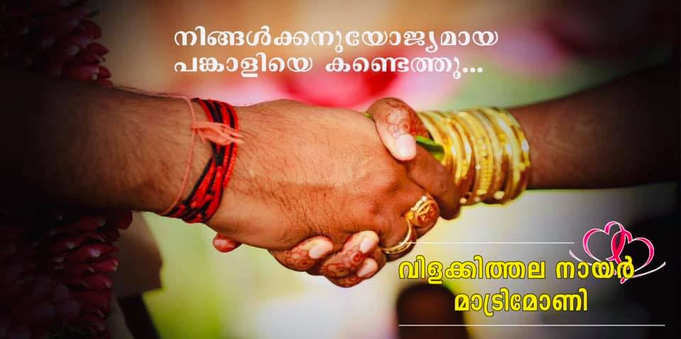 Vilakkithala Nair Matrimony